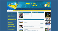 Desktop Screenshot of koveladm.gov.ua