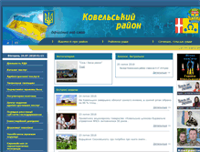 Tablet Screenshot of koveladm.gov.ua